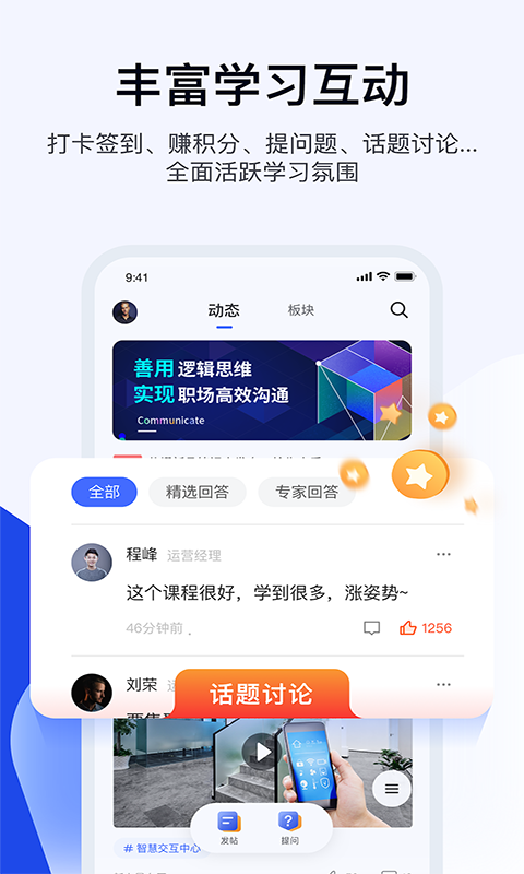 绚星云学习软件封面