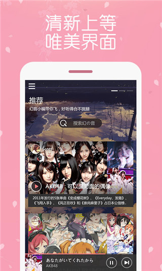 幻音音乐app第1张手机截图