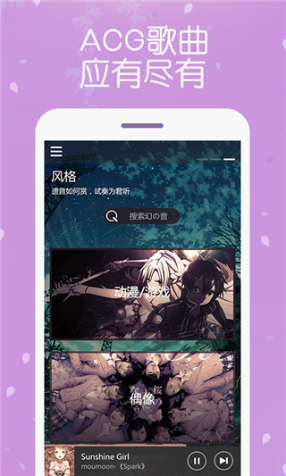 幻音音乐app第3张手机截图