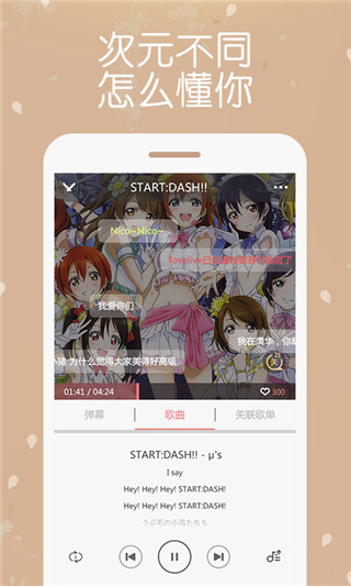 幻音音乐app第5张手机截图