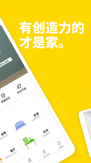 至家app软件封面