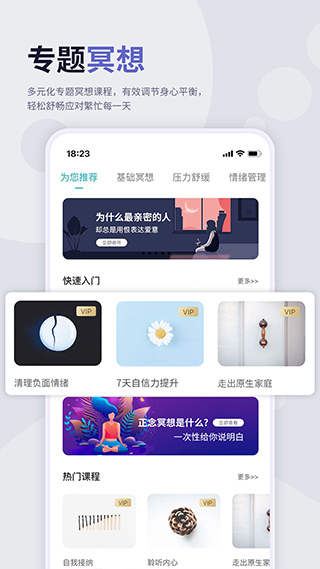 涟漪睡眠app软件封面