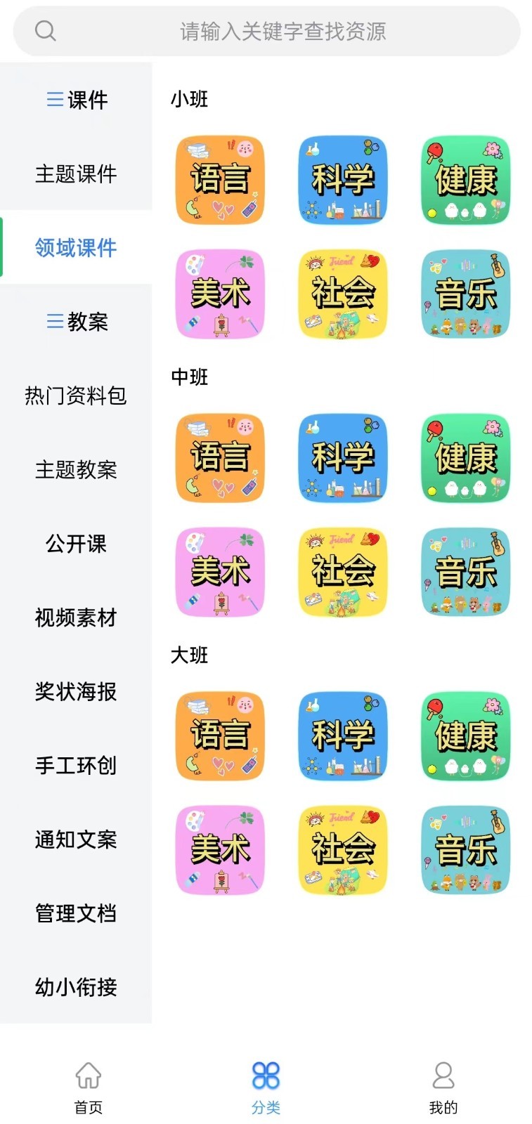 知啰软件封面
