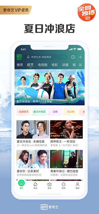 爱奇艺2020旧版本软件封面