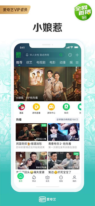 爱奇艺2020旧版本软件封面