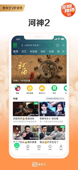 爱奇艺2020旧版本软件封面