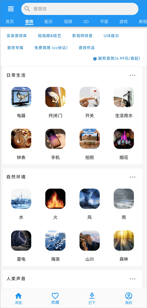 爱给网app软件封面