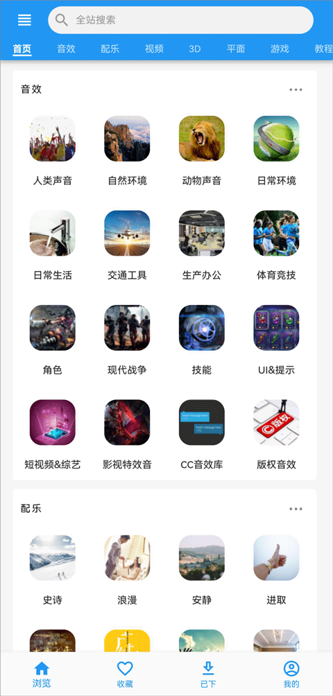 爱给网app软件封面