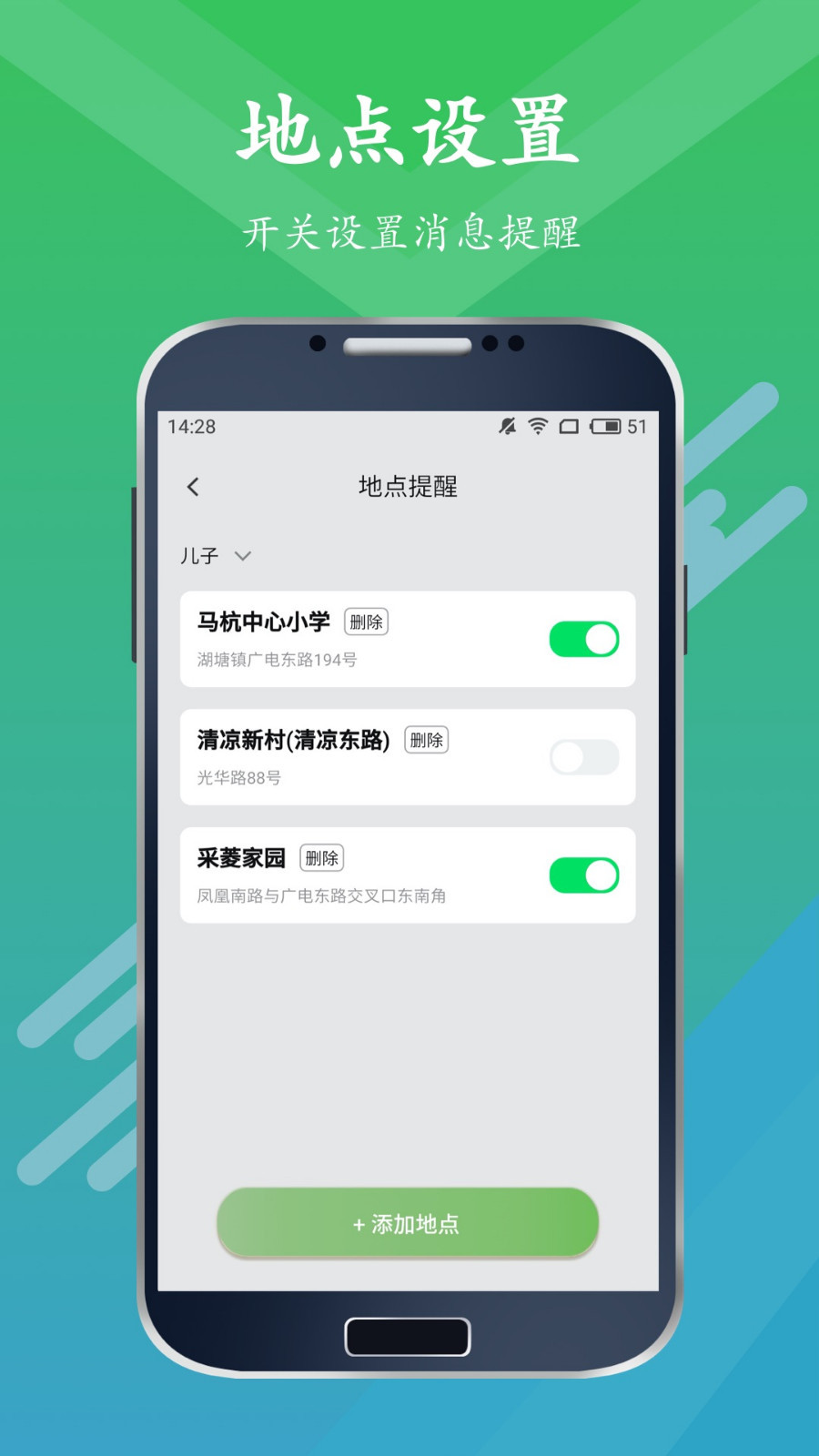 手机定位位置软件封面