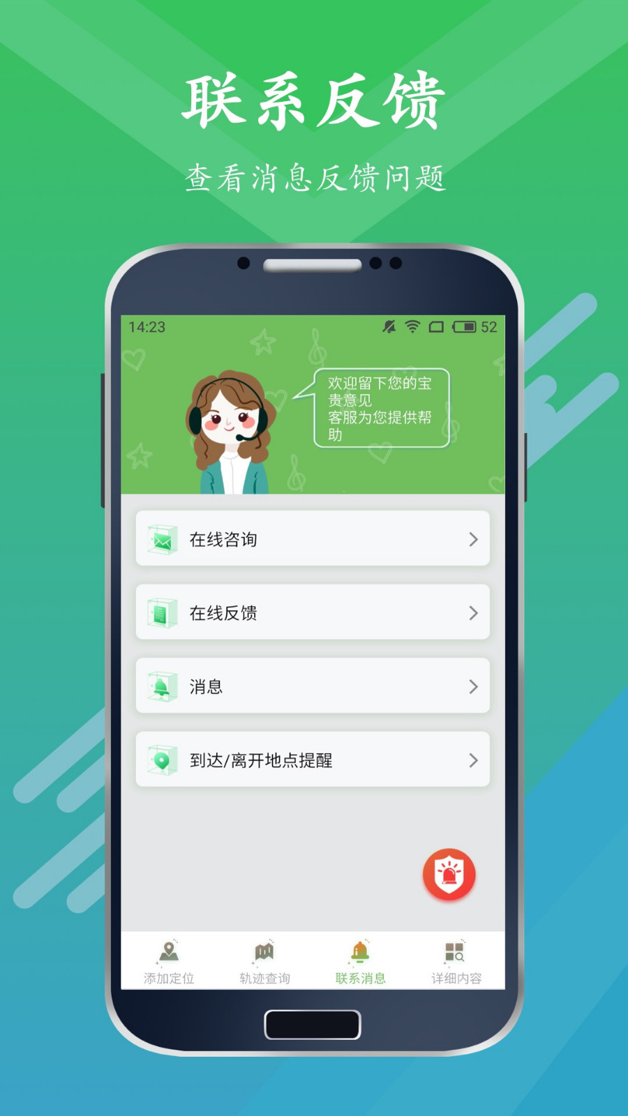 手机定位位置软件封面