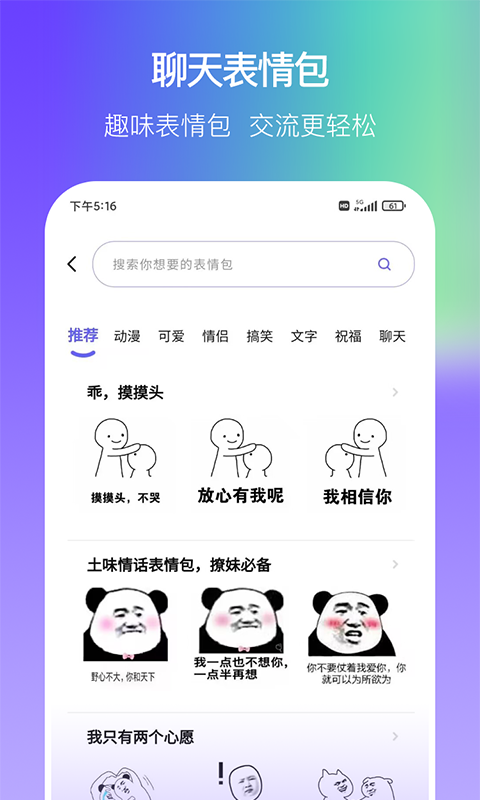 恋爱一点通软件封面