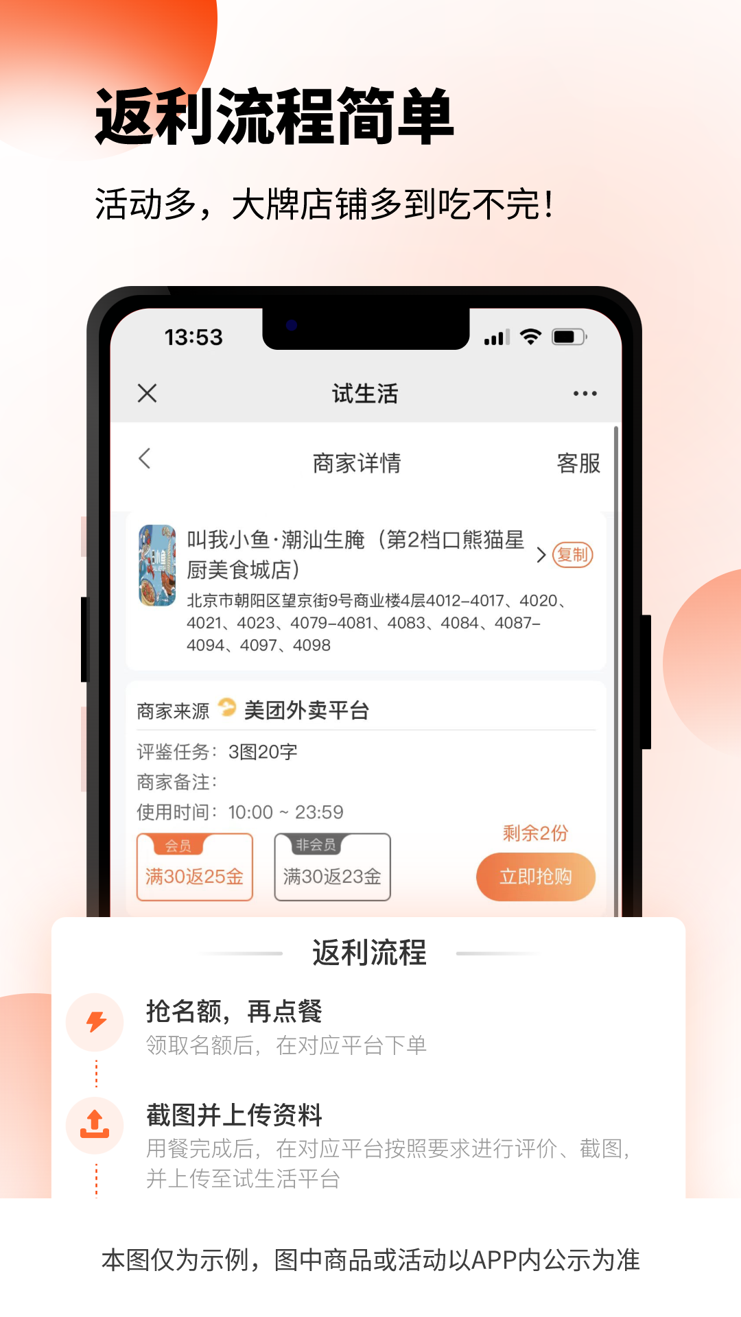 试生活软件封面