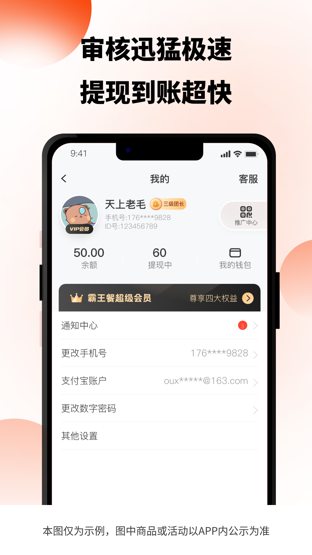 试生活软件封面