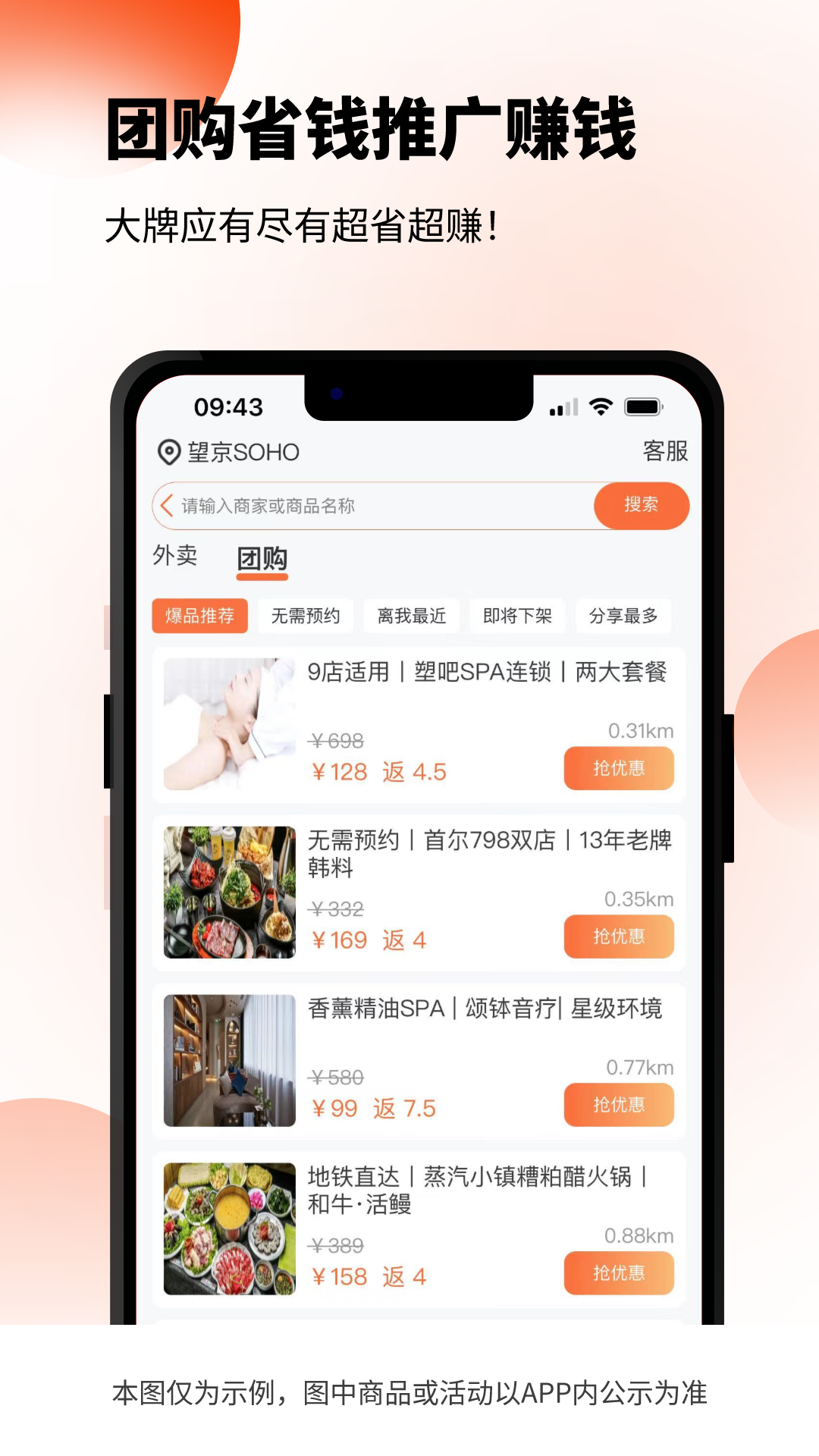 试生活软件封面