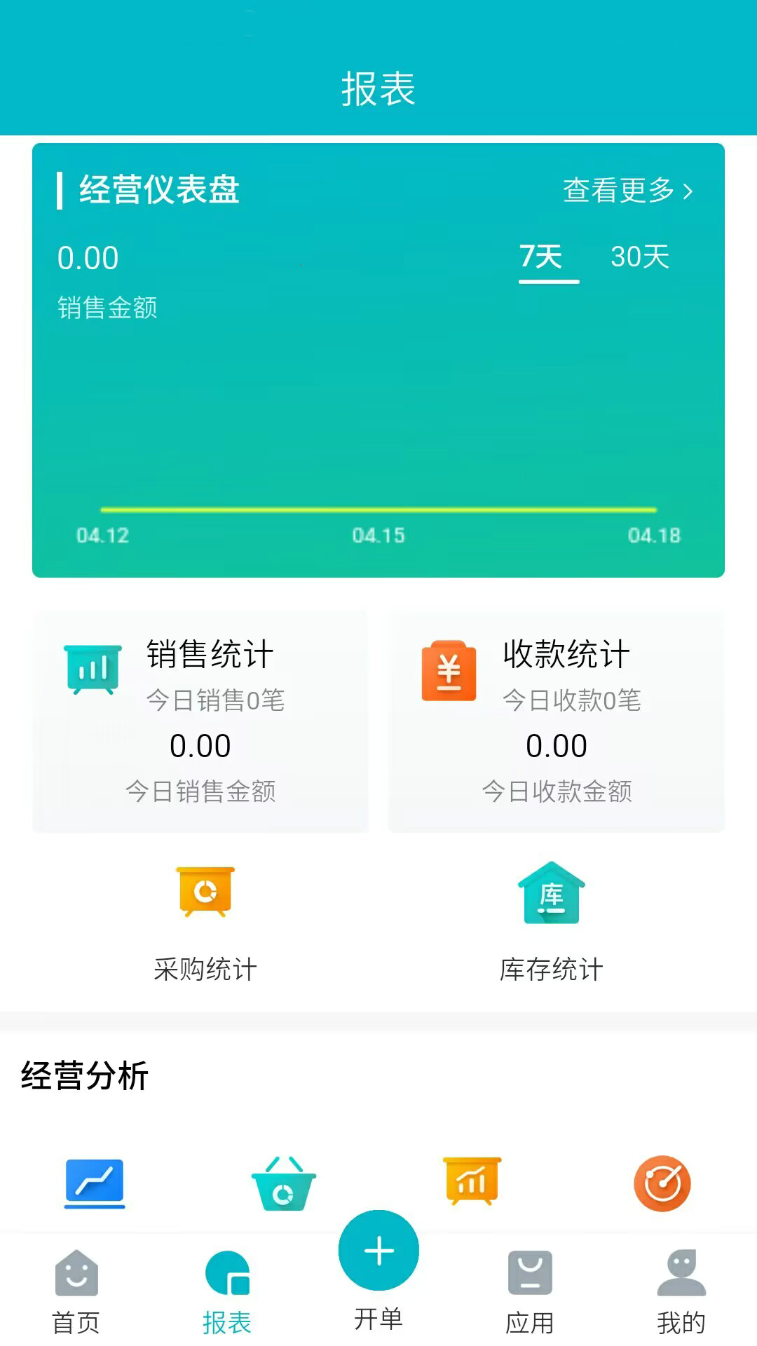 速冰奇软件封面