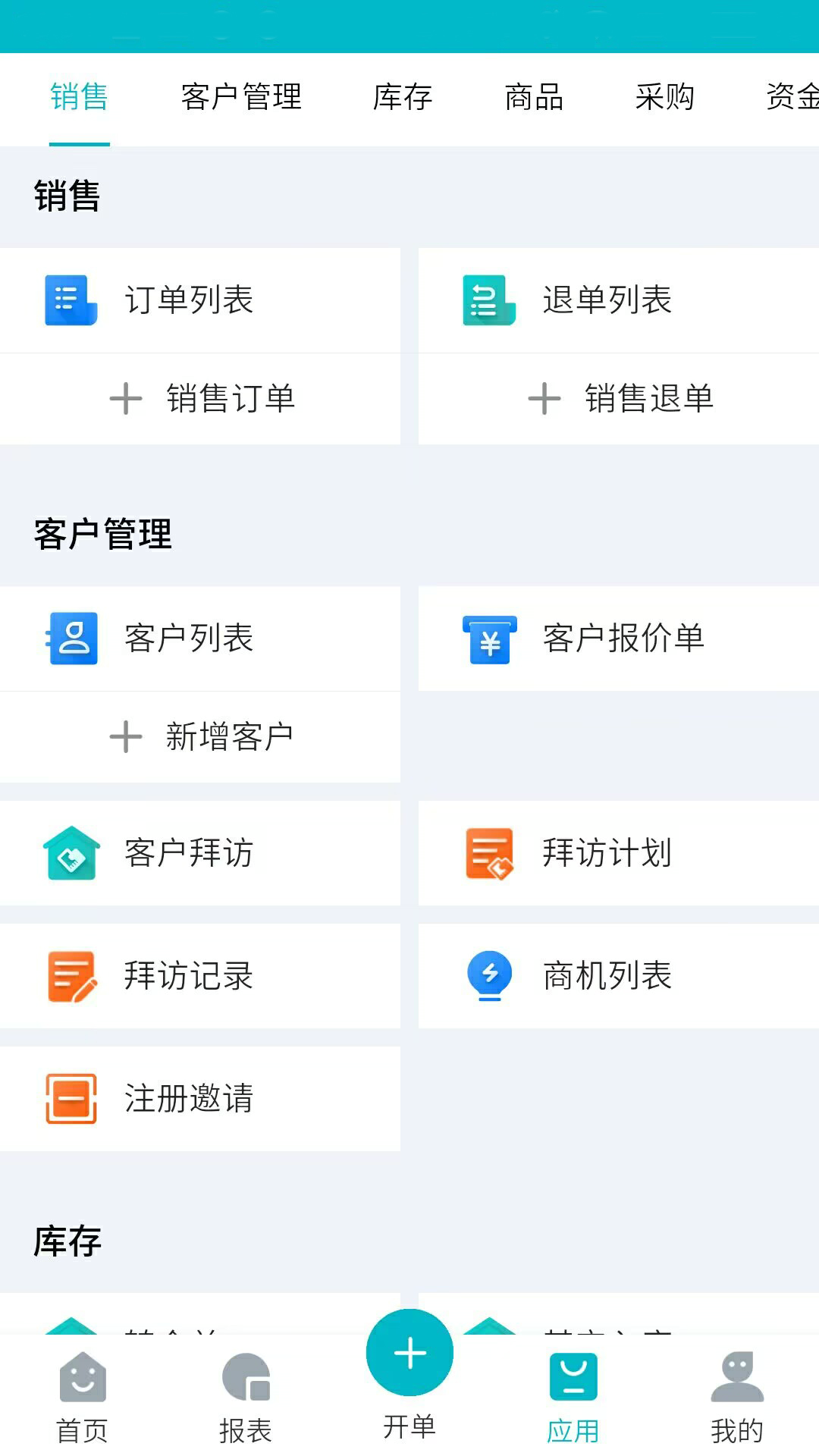 速冰奇软件封面