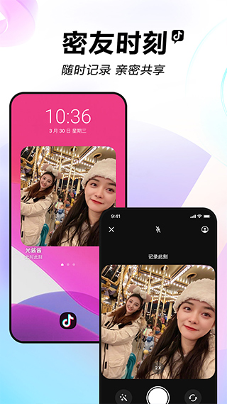 抖音华为定制版软件封面