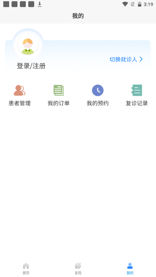 北京安定医院app软件封面