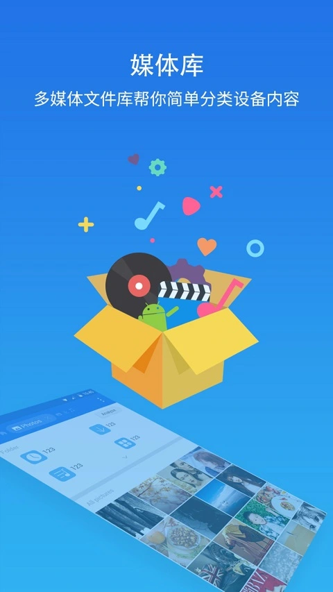 es文件浏览器旧版本软件封面