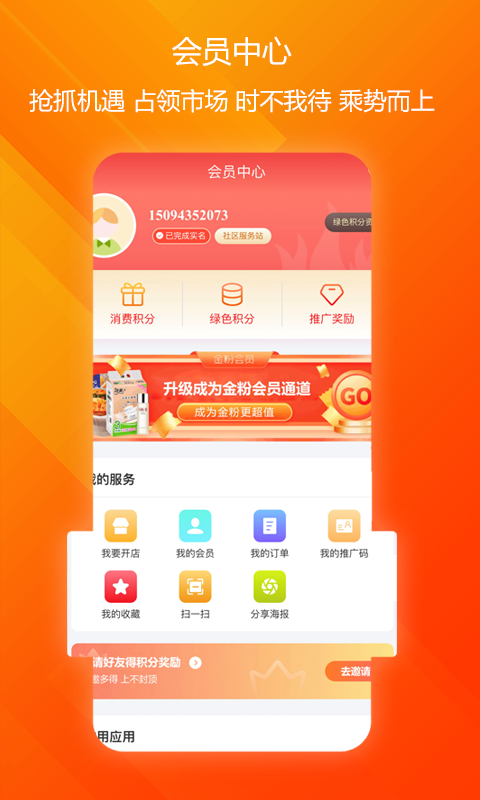 火天大有软件封面