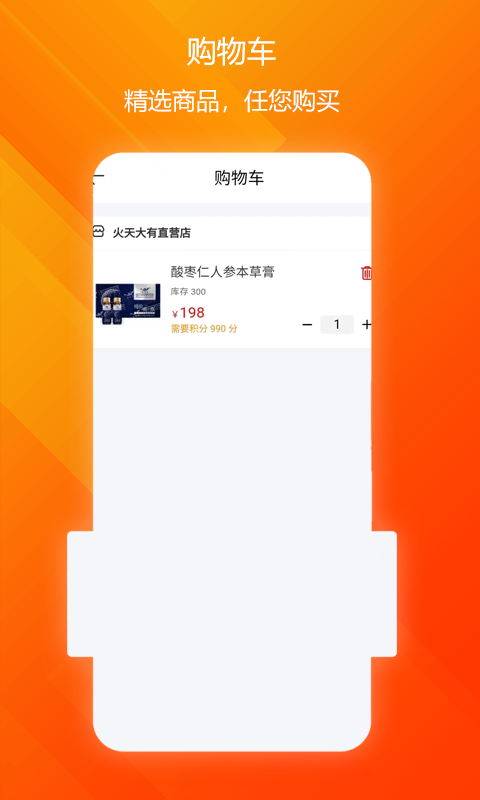 火天大有软件封面