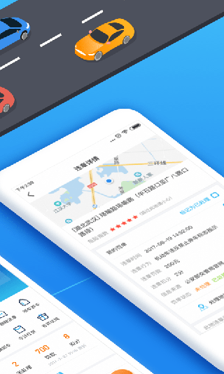 全国违章查询软件封面