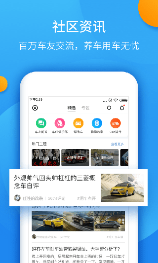 全国违章查询软件封面
