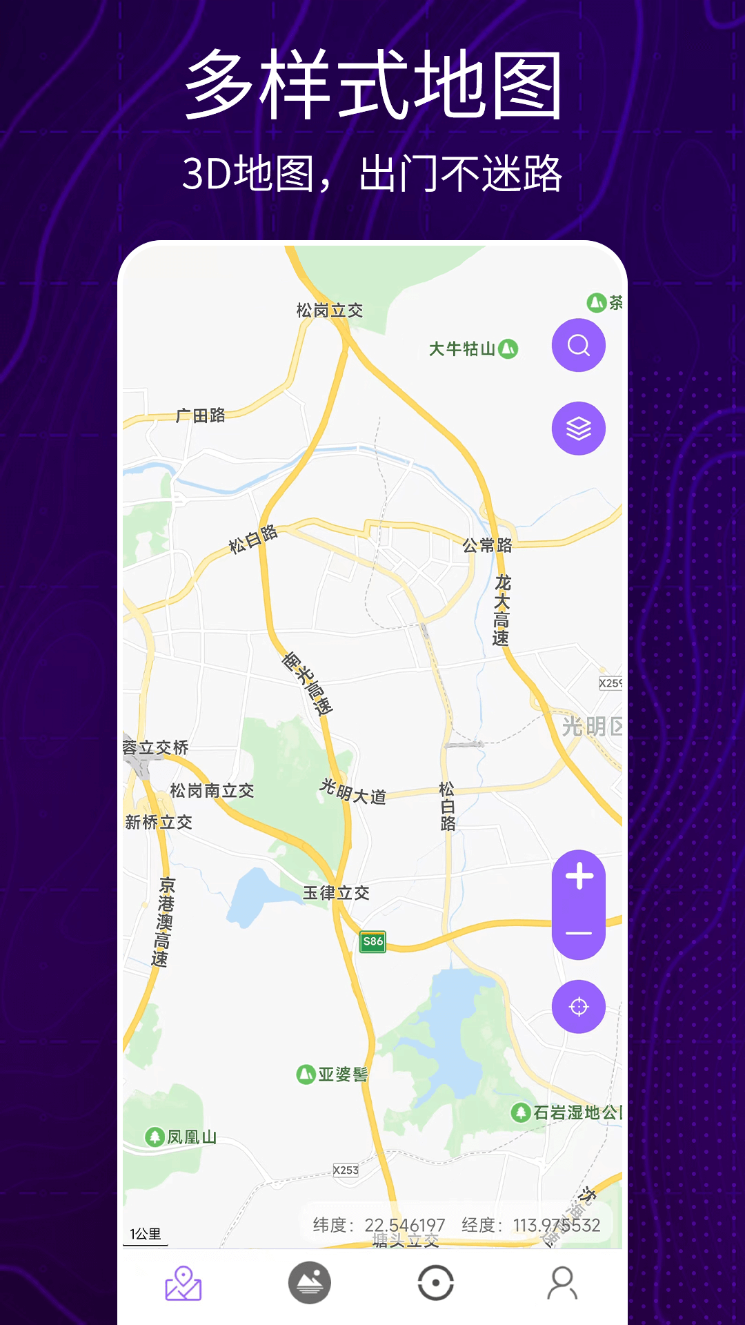 3D卫星地图看世界软件封面