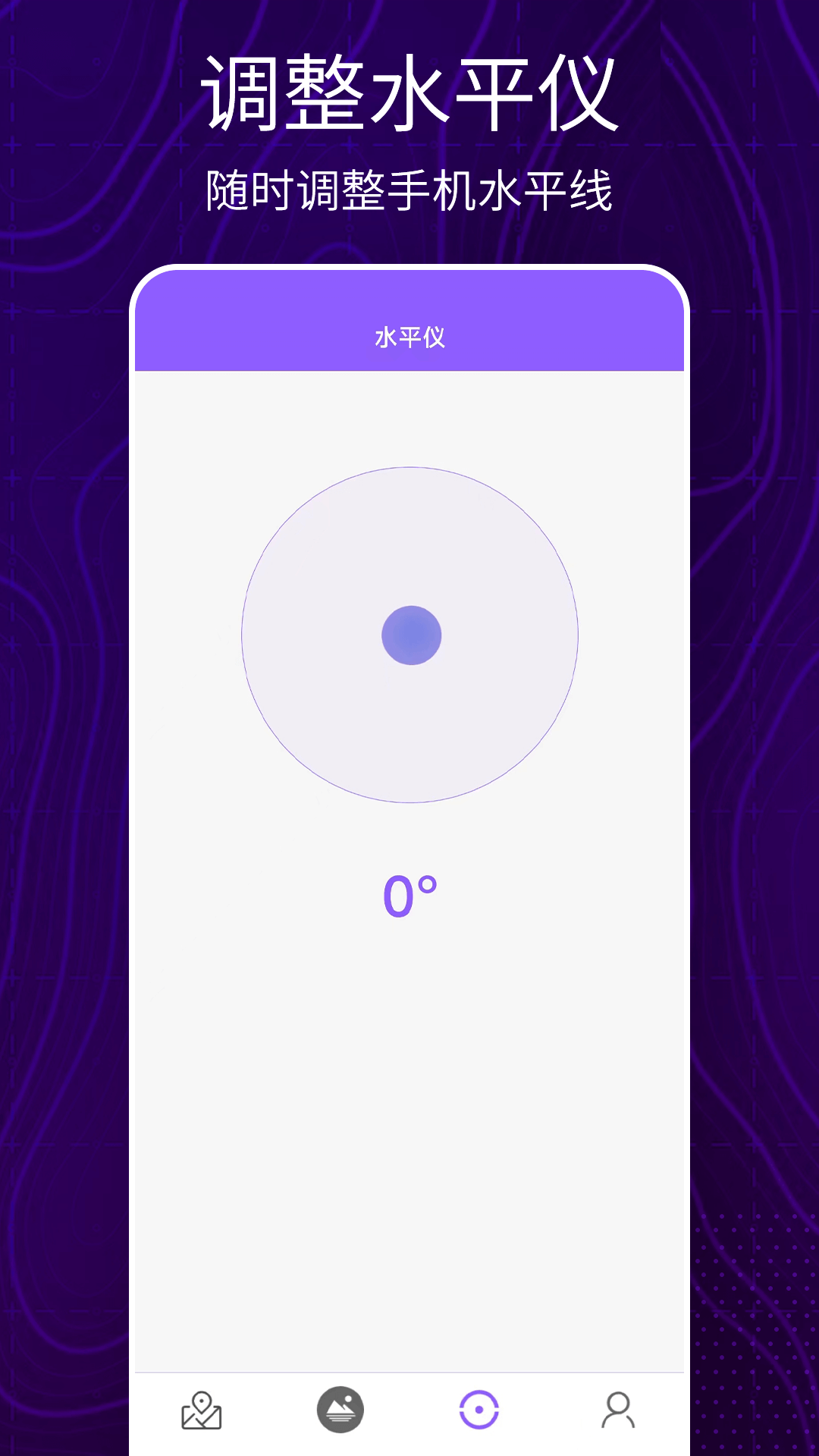 3D卫星地图看世界软件封面