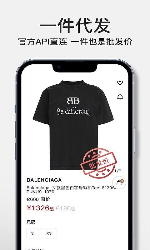 FancyGo软件封面