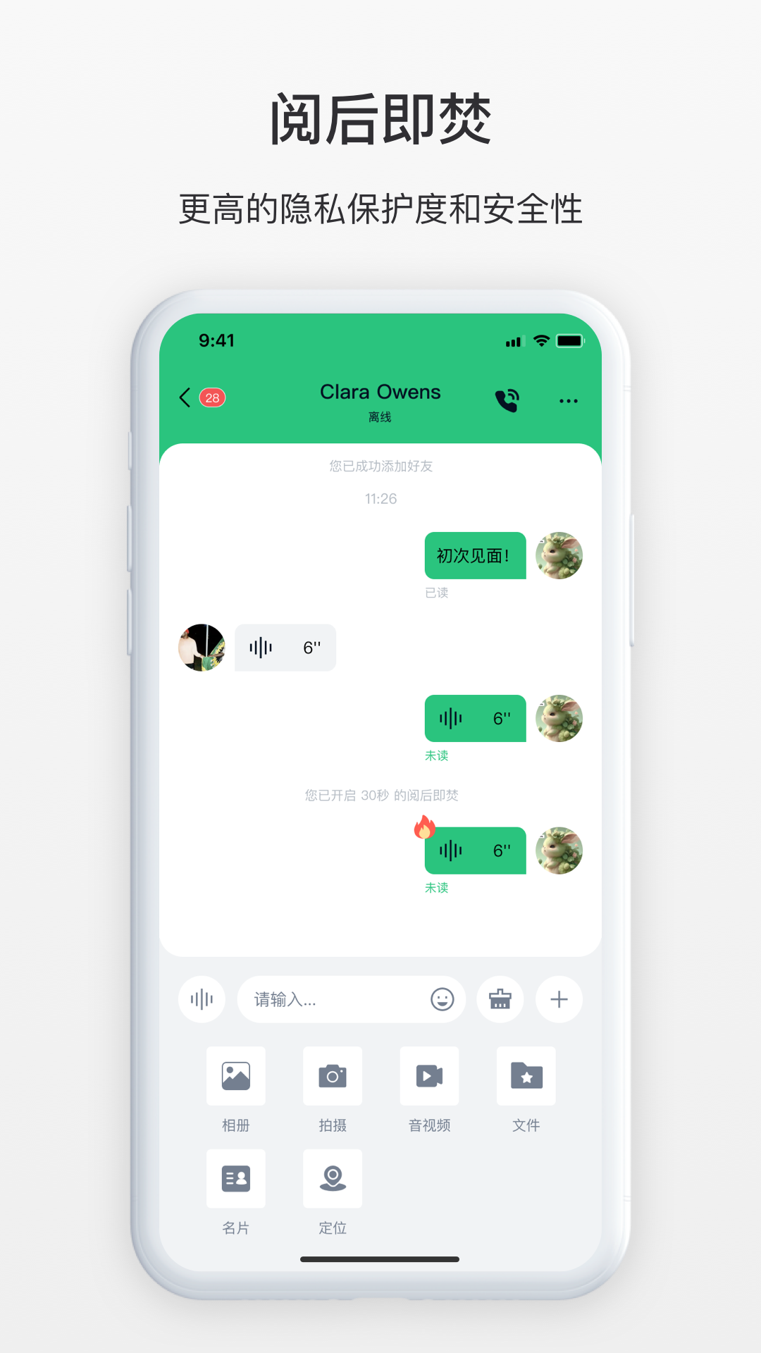 SmallChat软件封面