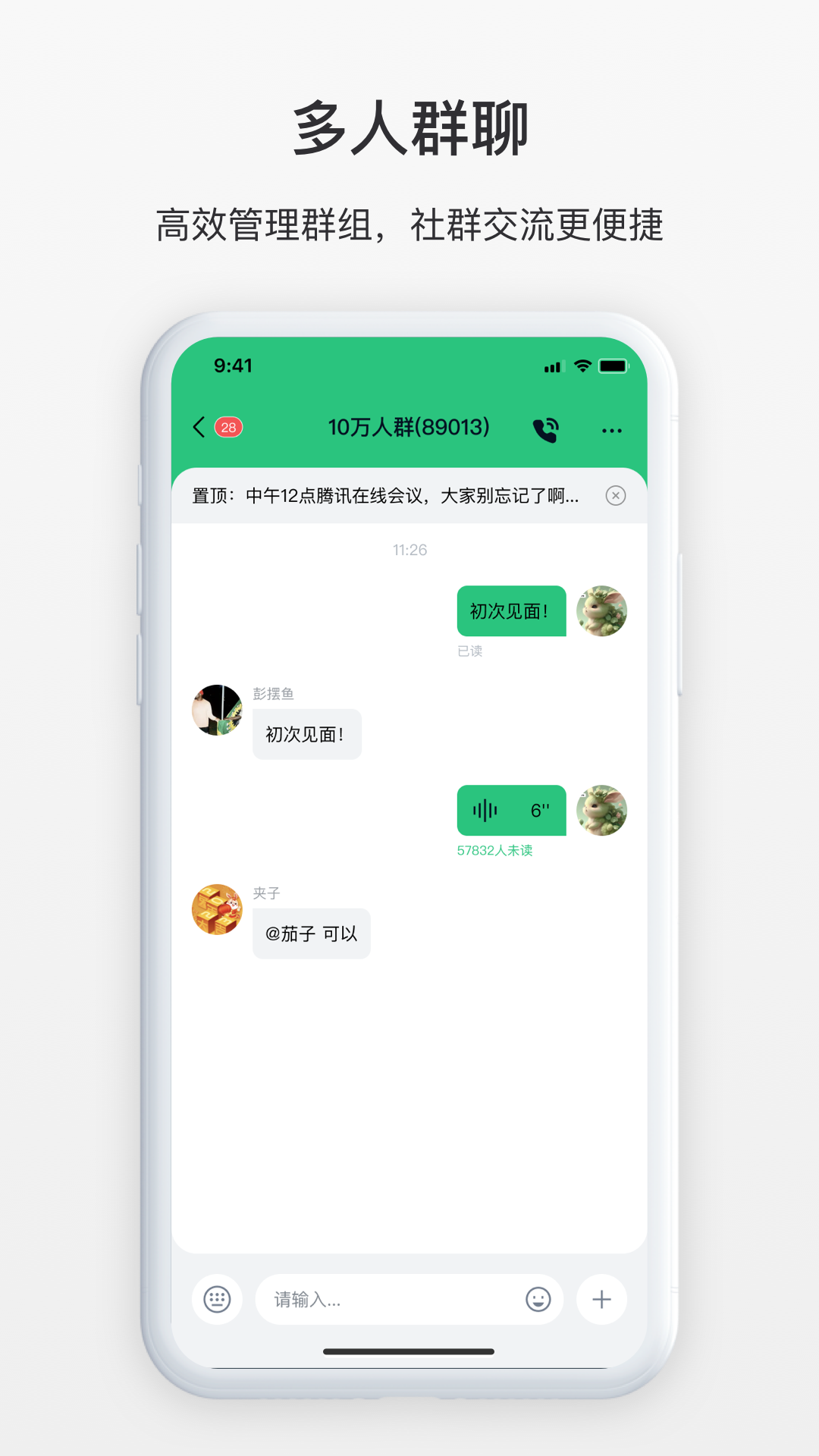 SmallChat软件封面