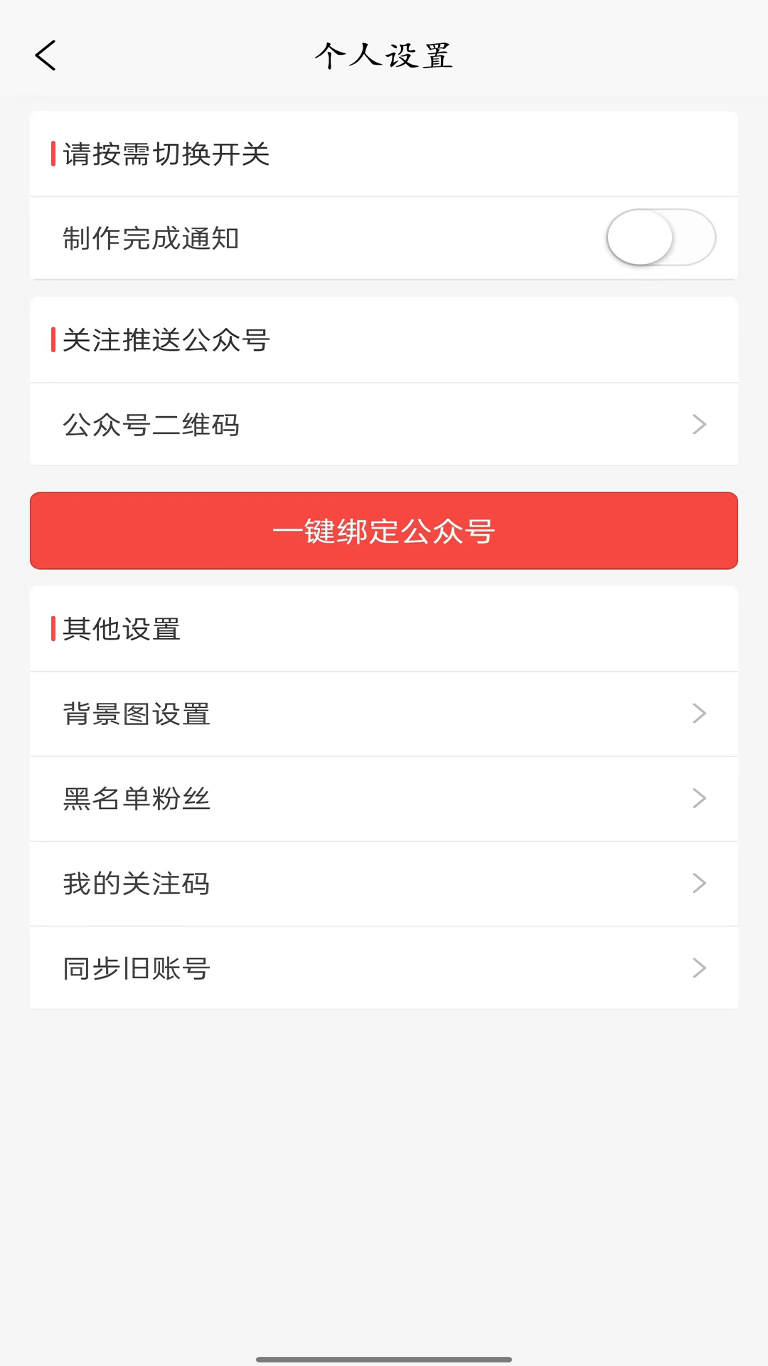 料码助手软件封面