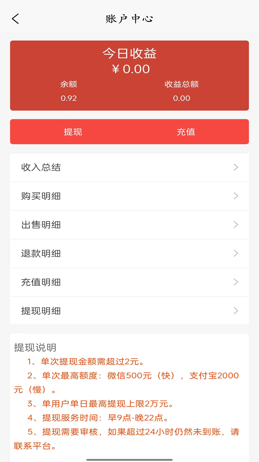 料码助手软件封面