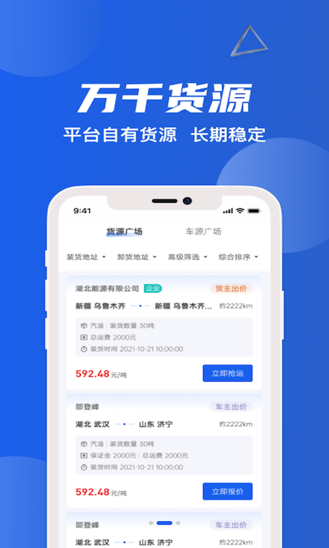 爱拉油软件封面