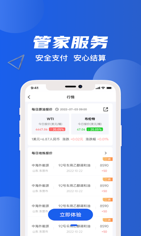 爱拉油软件封面