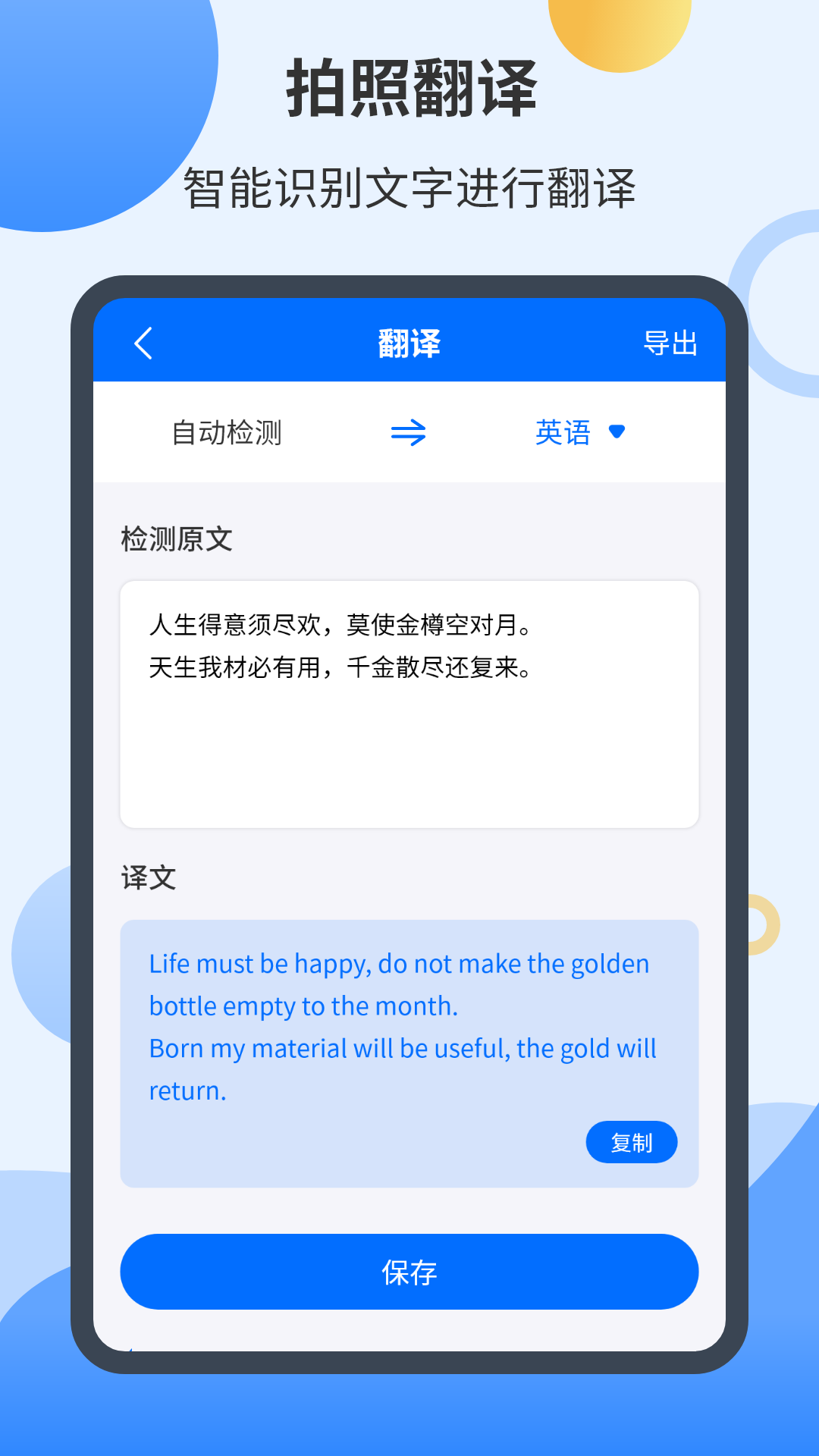 智能扫描君软件封面