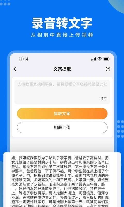 牛片文案提取软件封面