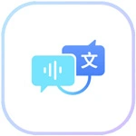 文字语音转换大师