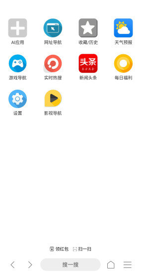 AI浏览器app第1张手机截图