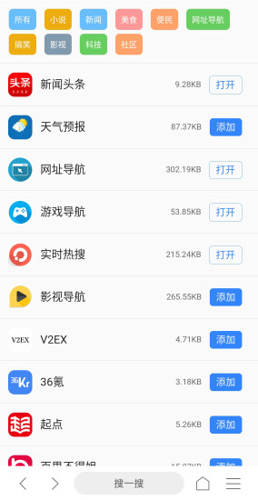 AI浏览器app第3张手机截图