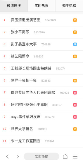AI浏览器app第4张手机截图