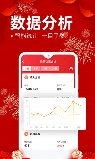 享多赚商家端软件封面