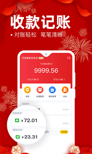 享多赚商家端软件封面