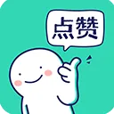 朋友圈集赞神器app