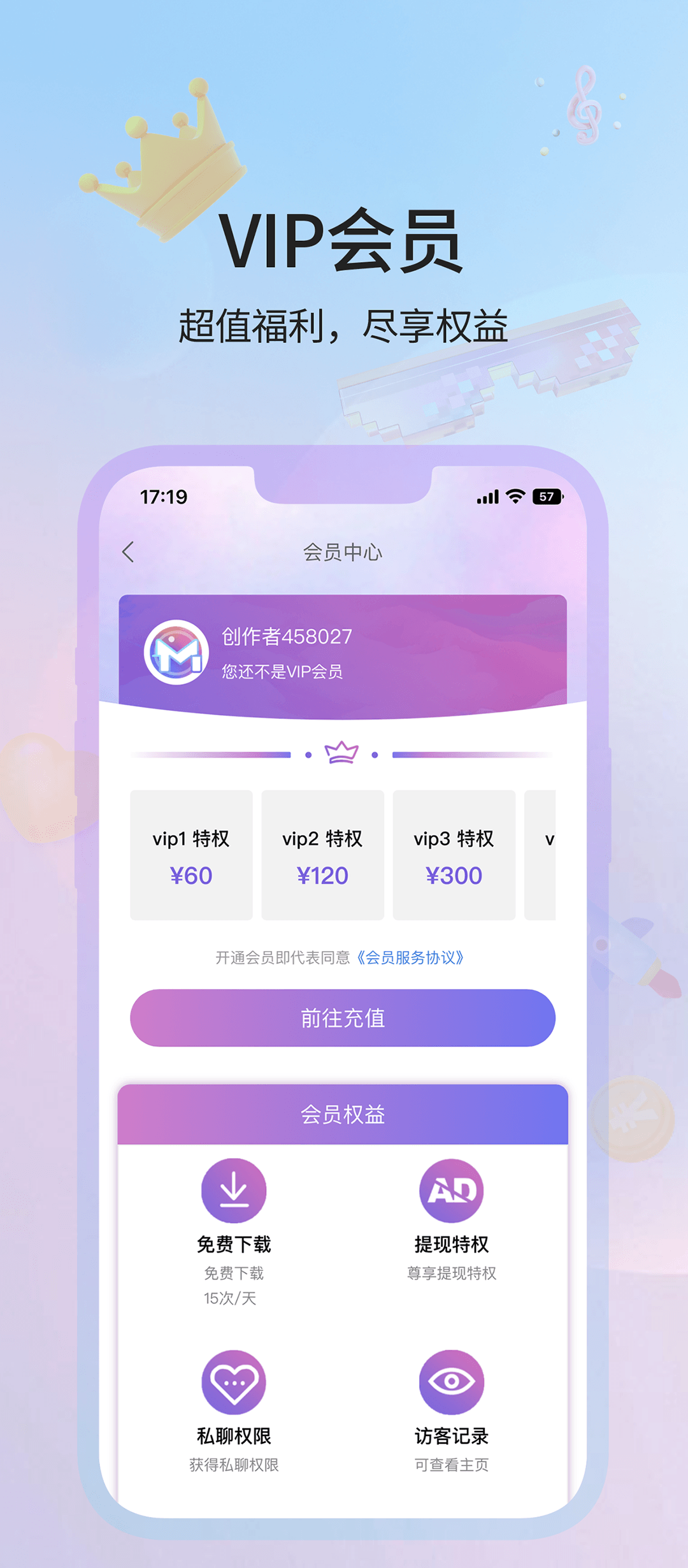 微密圈社区软件封面
