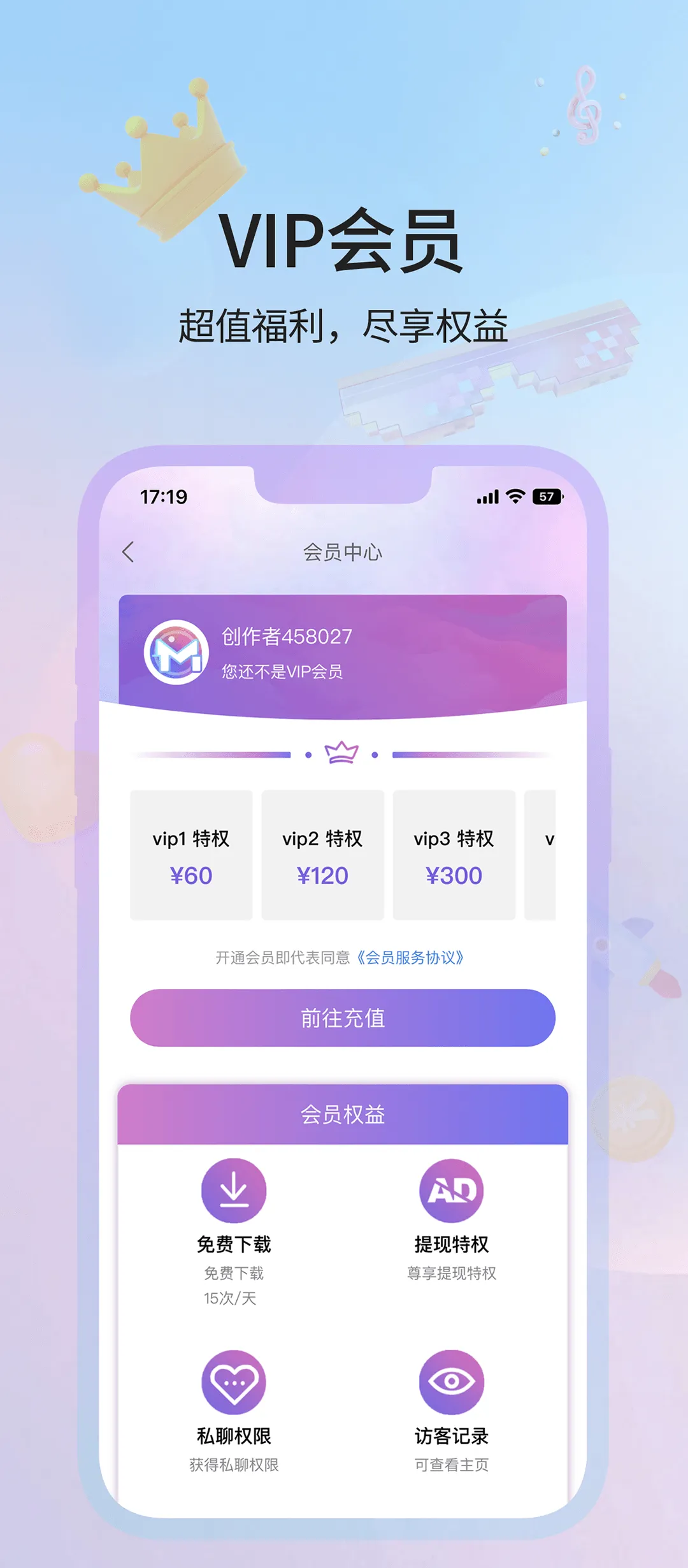 微密圈社区软件封面