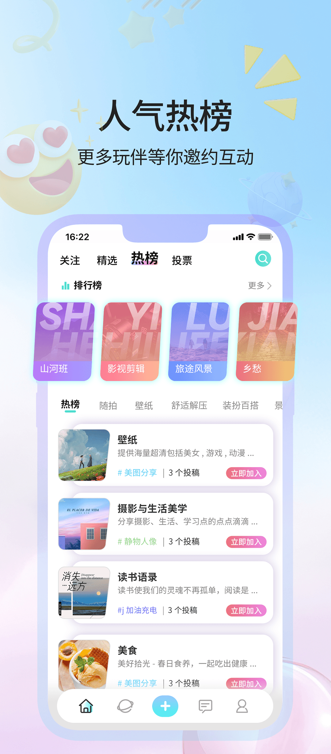 微密圈社区软件封面