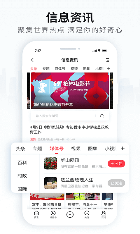 绵圈网软件封面