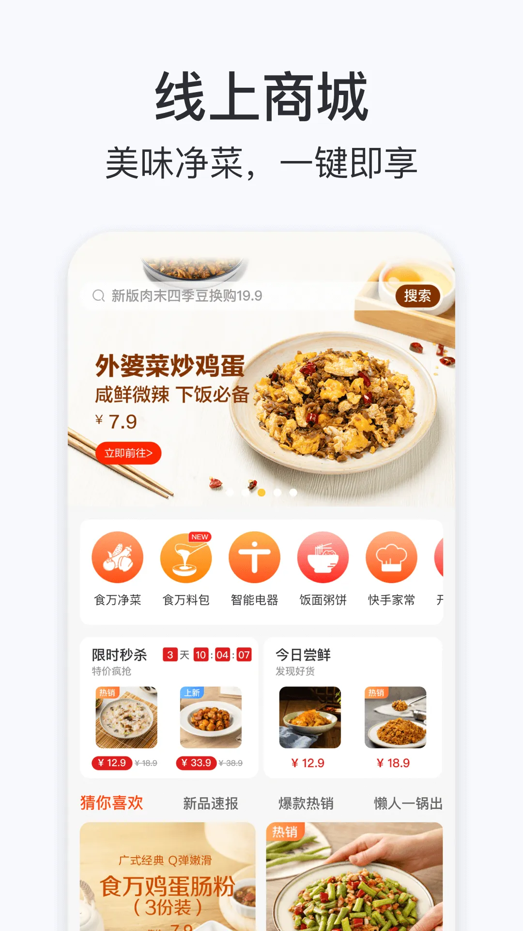 添可厨房软件封面
